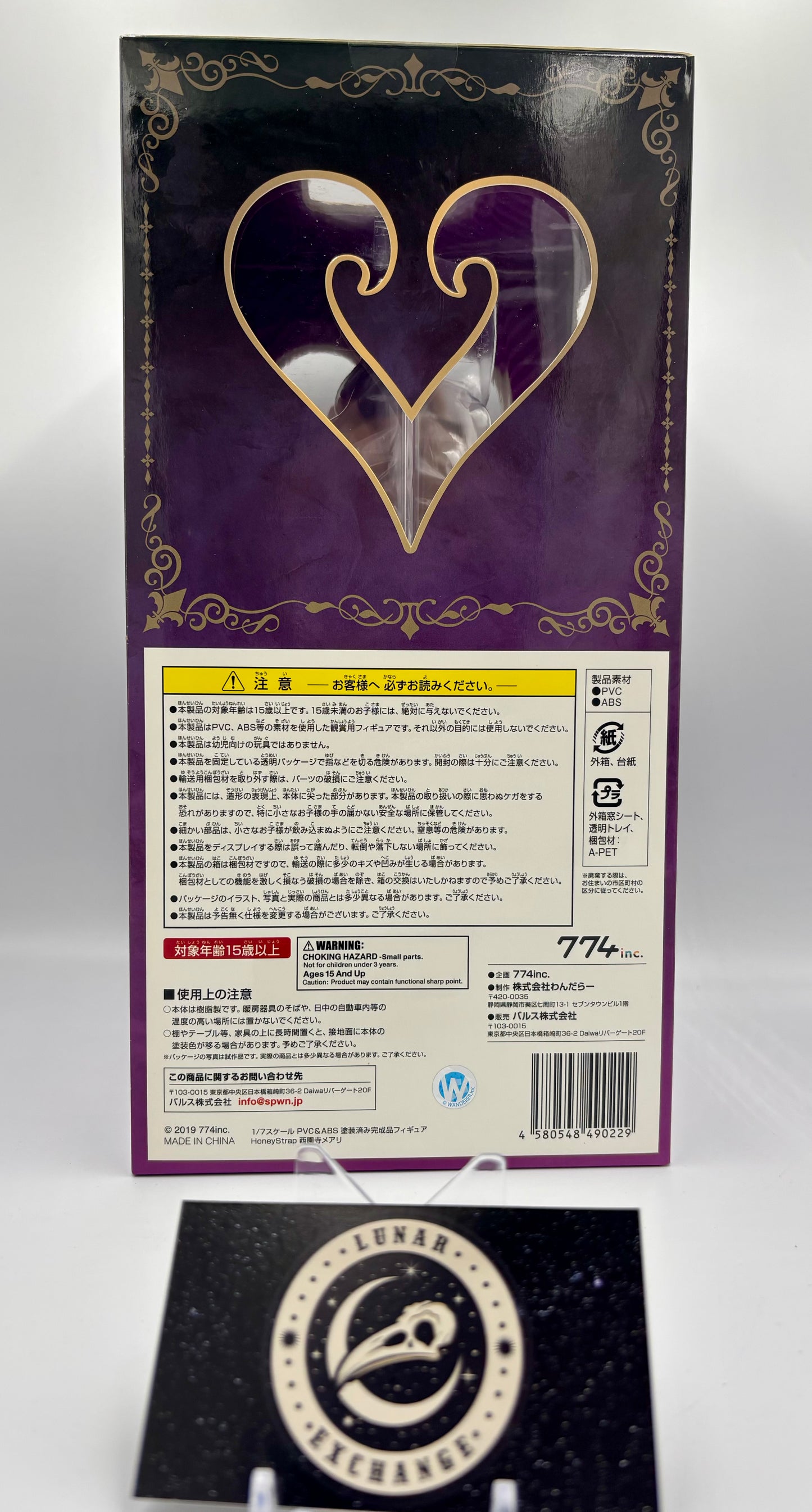 Back view of Packaging of the Saionji Mary 1/7 Scale Figure.