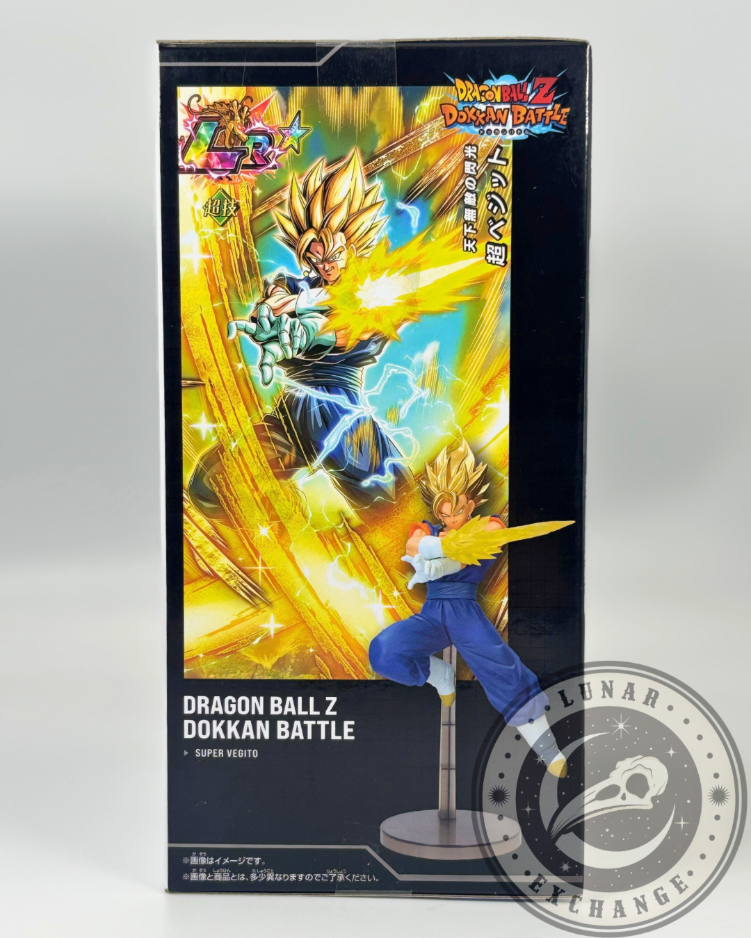 Dragon Ball Z Dokkan Battle 10th Anniversary Super Vegito Figure – Banpresto (New)