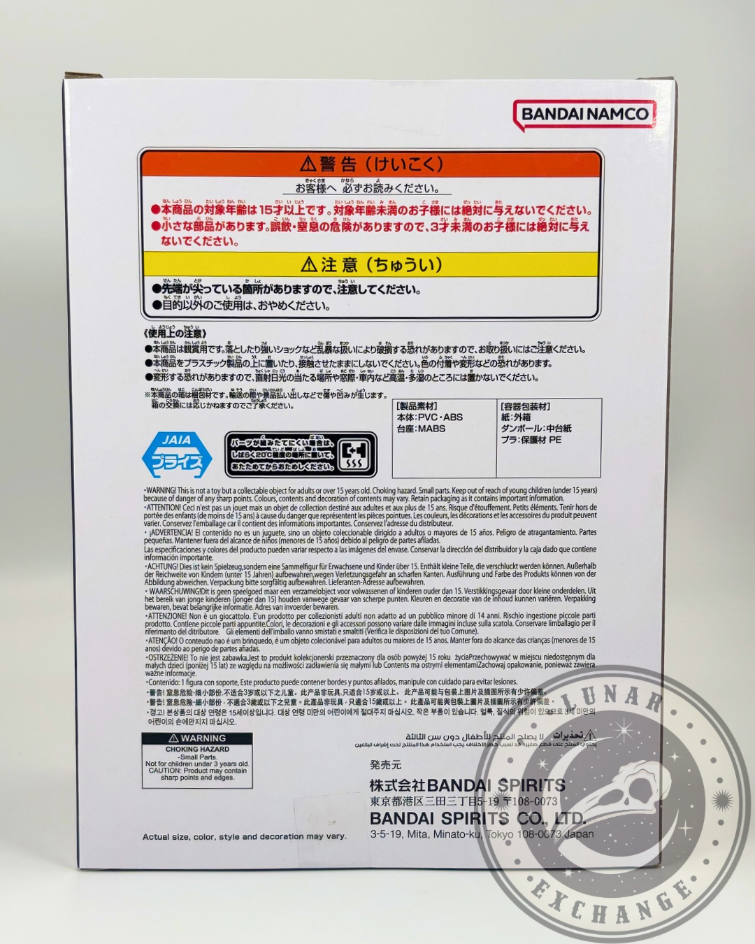 Dragon Ball Z Dokkan Battle 10th Anniversary Super Vegito Figure – Banpresto (New)