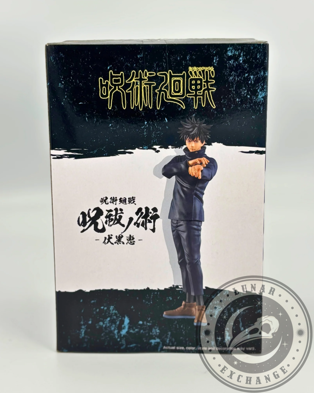 Jujutsu Kaisen Jufutsu no Waza Megumi Fushiguro Vol. 2 Non-Scale Figure – Banpresto