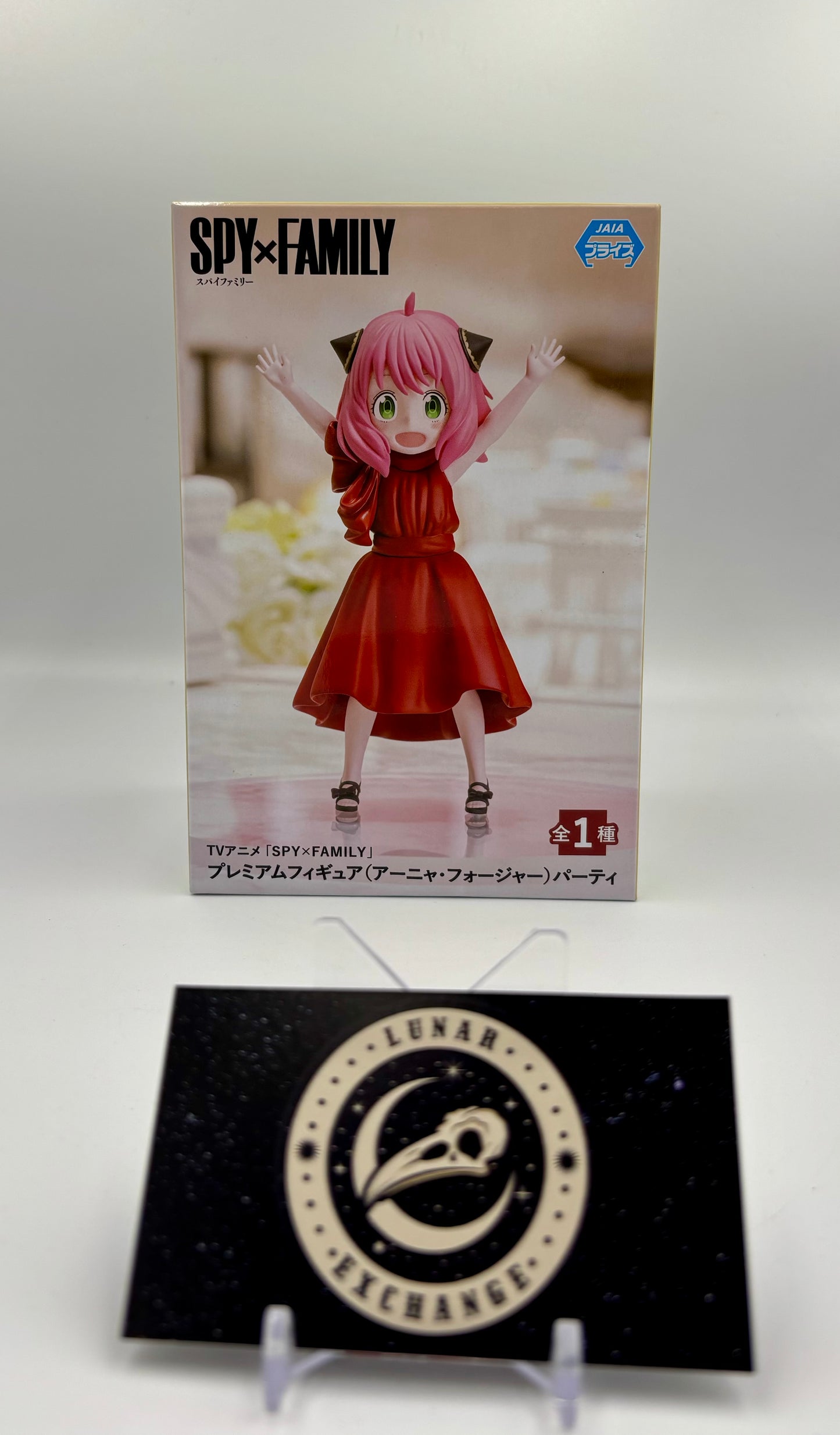 Packaging of the Anya Forger Party Ver. Premium Figure by SEGA.