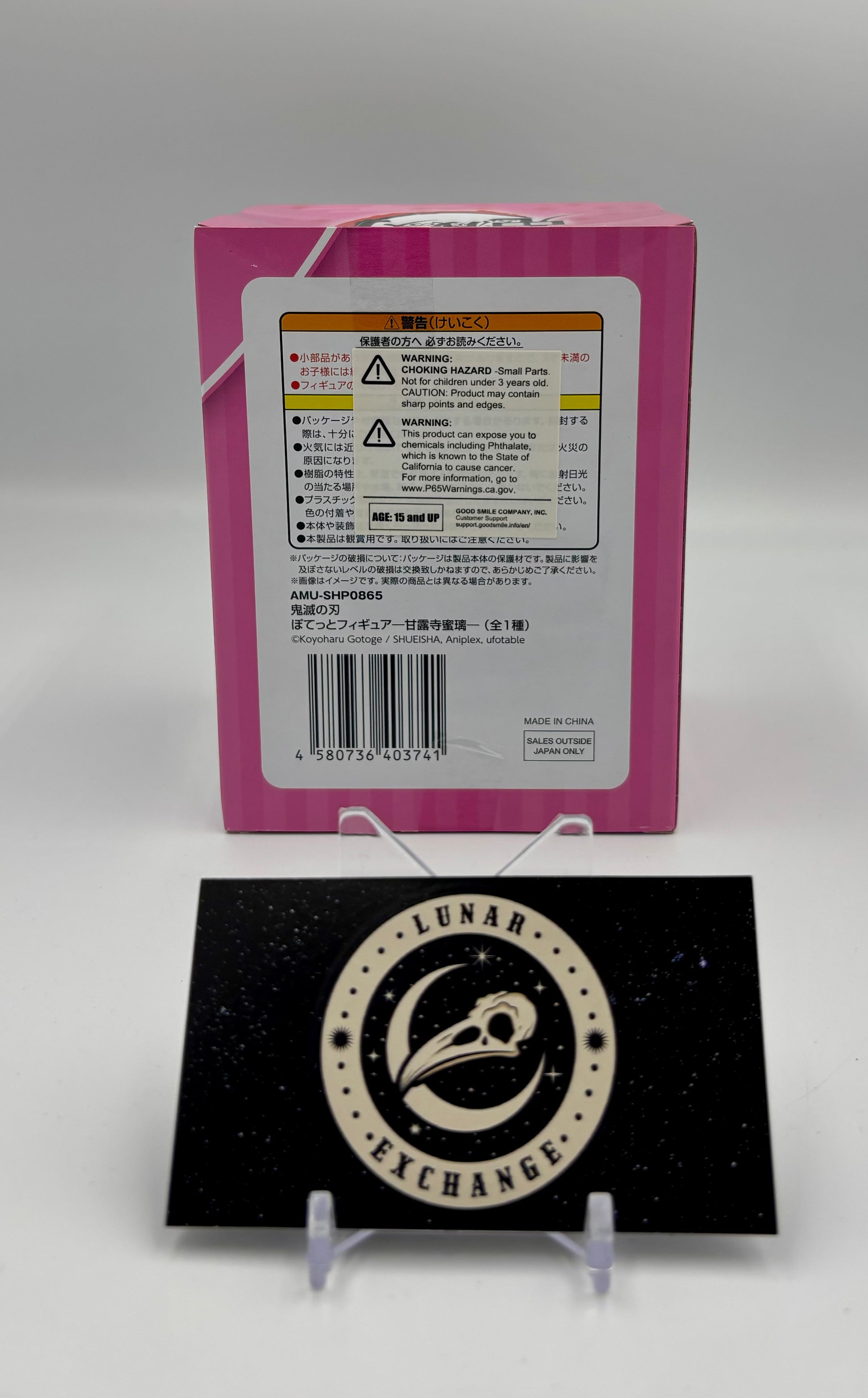 Packaging of the Mitsuri Kanroji Hikkake Figure (Another Color Ver.) by FuRyu.