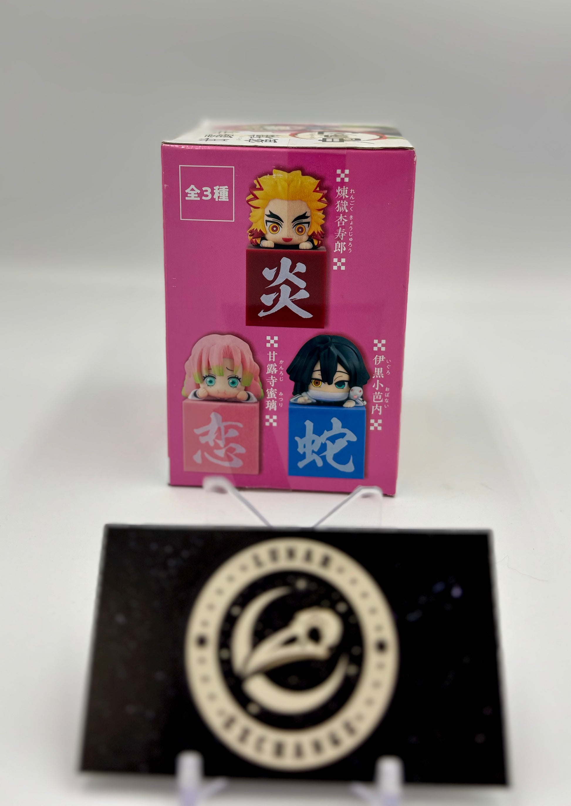 Packaging of the Mitsuri Kanroji Hikkake Figure (Another Color Ver.) by FuRyu.