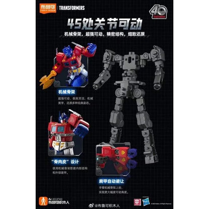 Transformers Action Edition 01 Optimus Prime G1 Model Kit – International Version