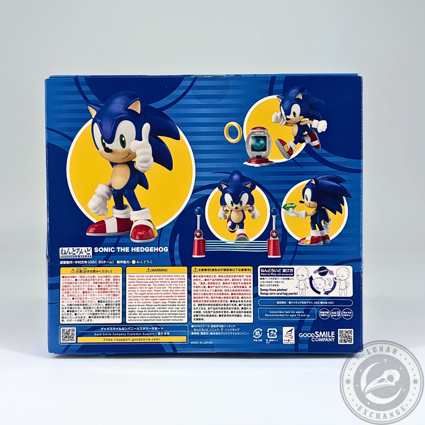 Sonic the Hedgehog Sonic Nendoroid #214 by Good Smile Company