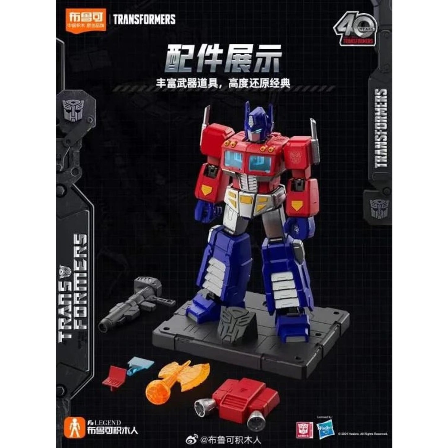 Transformers Action Edition 01 Optimus Prime G1 Model Kit – International Version