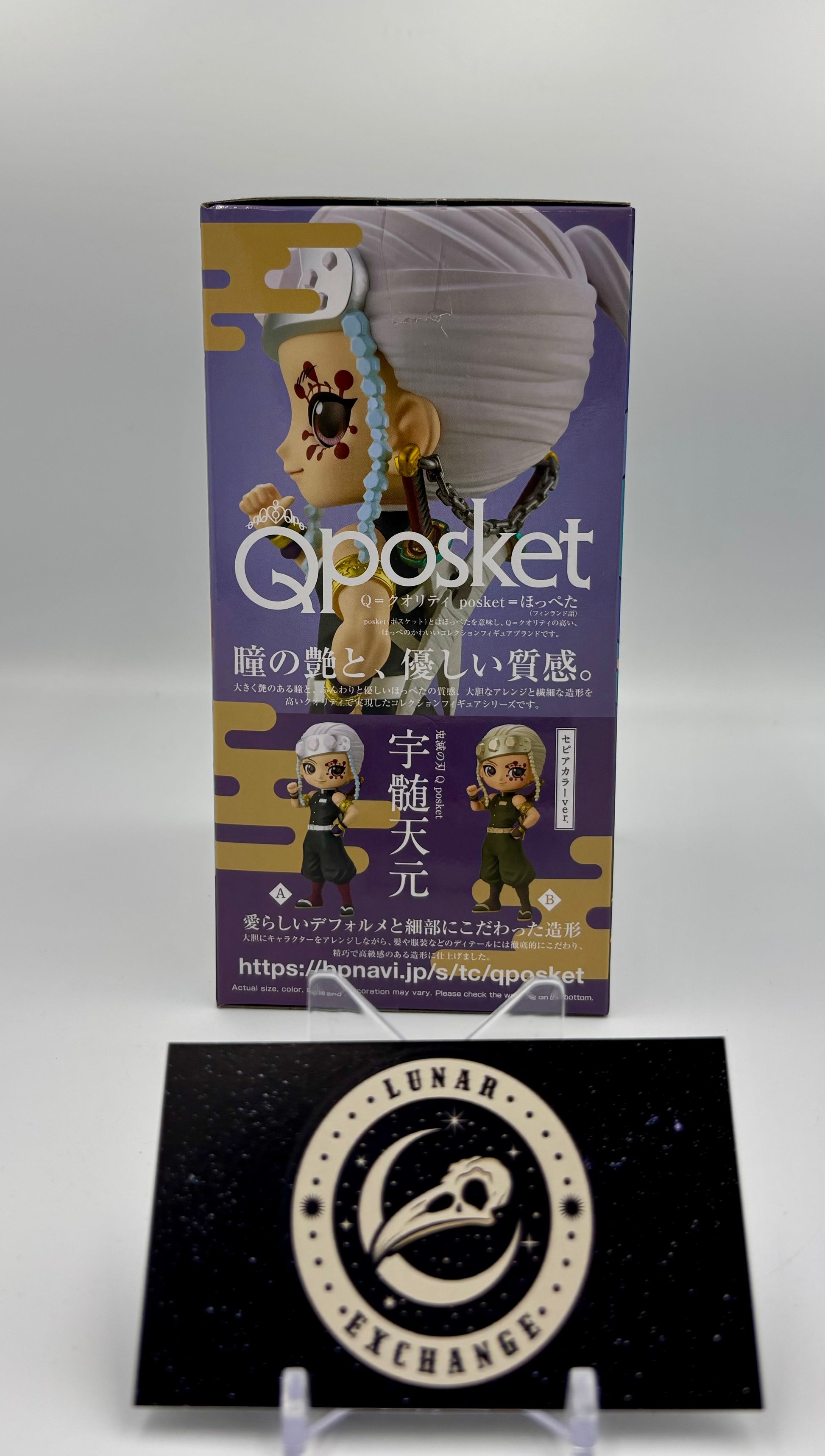 Packaging of the Tengen Uzui Q Posket Ver. A figure by Banpresto.