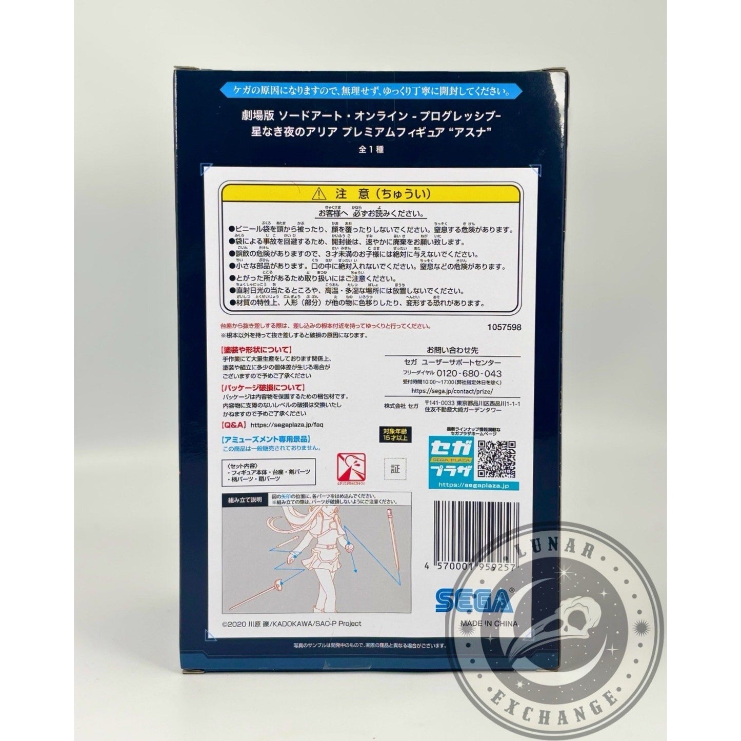 Sword Art Online Progressive Asuna Premium Figure – SEGA PVC Statue