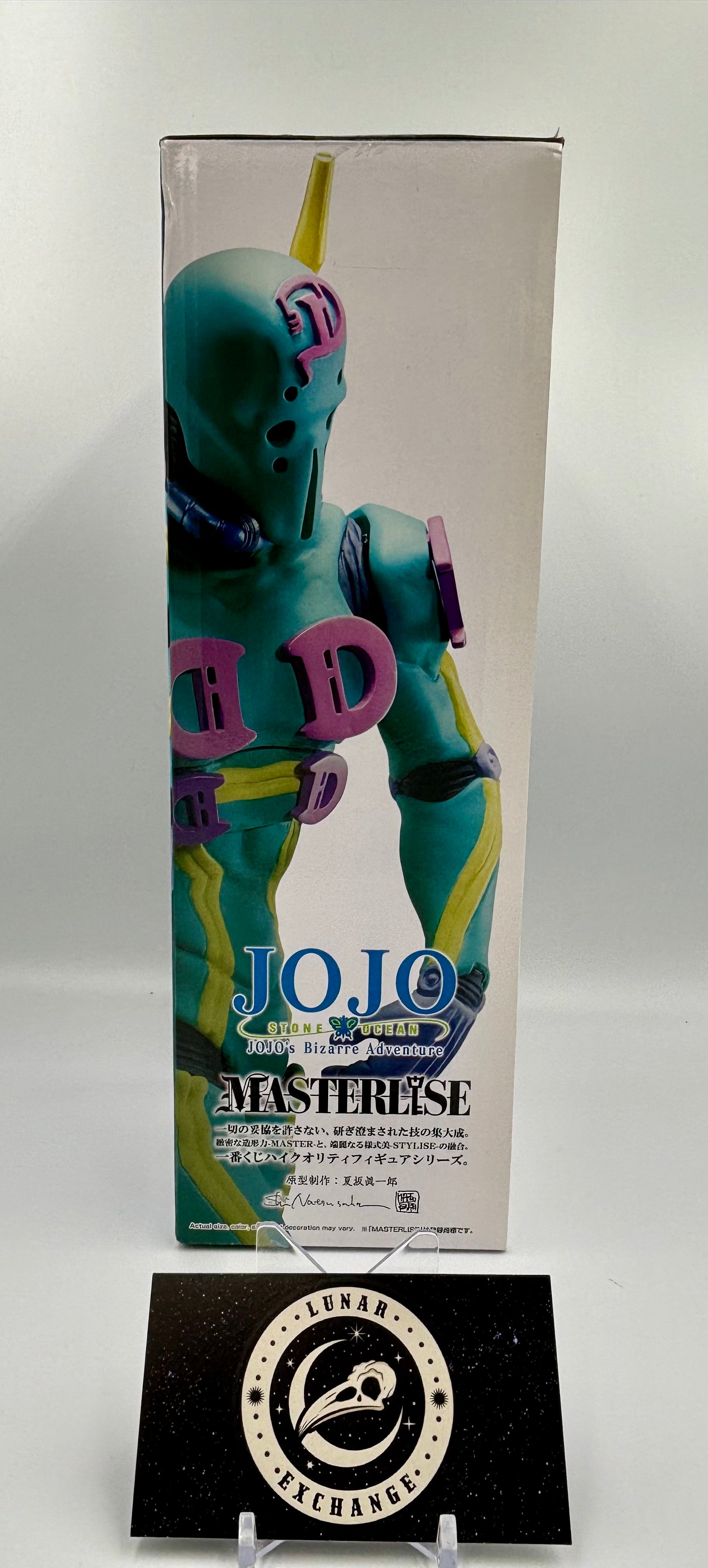 Packaging of the Ichibansho Diver Drive figure by Bandai.