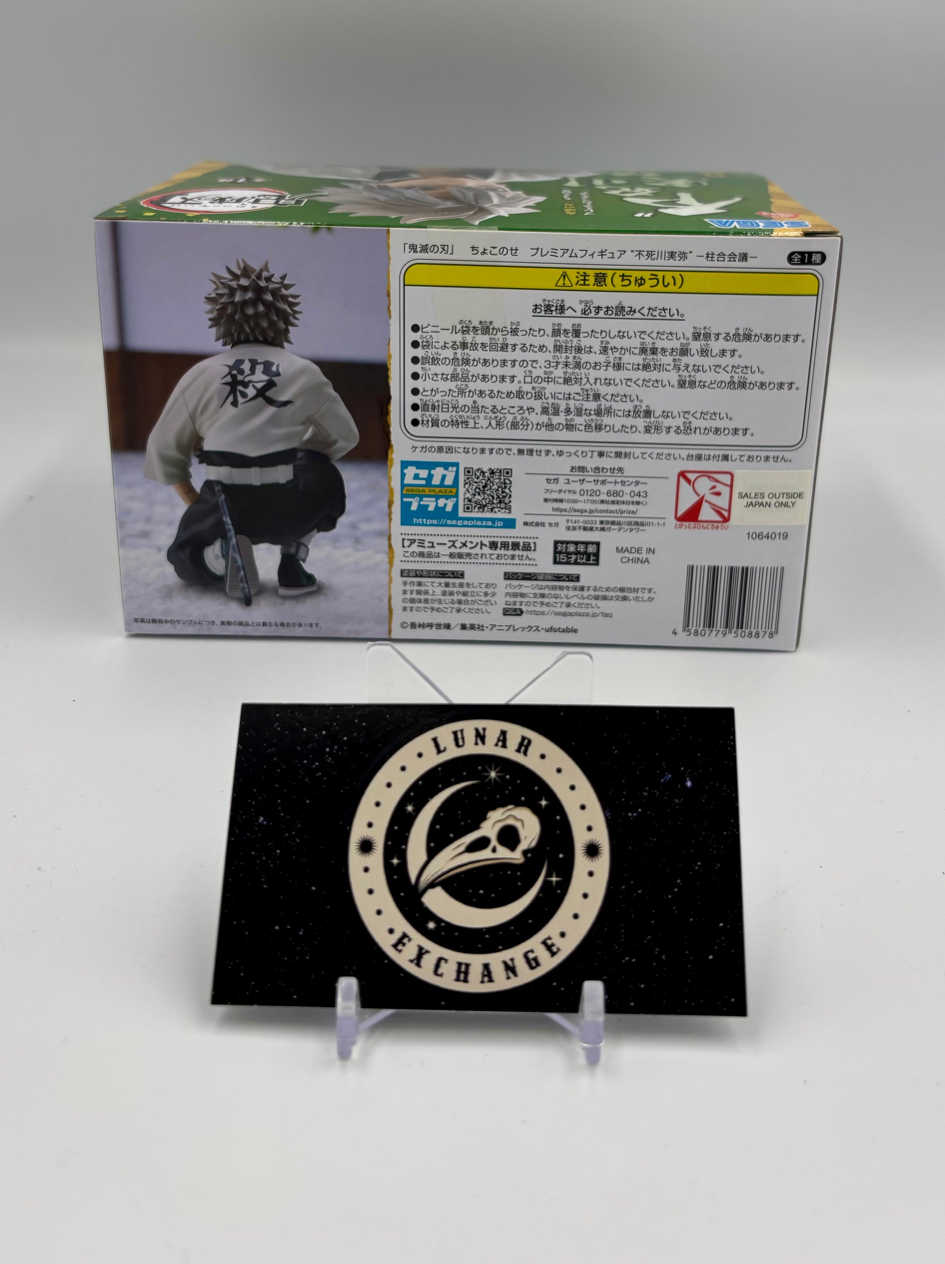 Packaging of the Sanemi Shinazugawa Premium Perching Figure by SEGA.