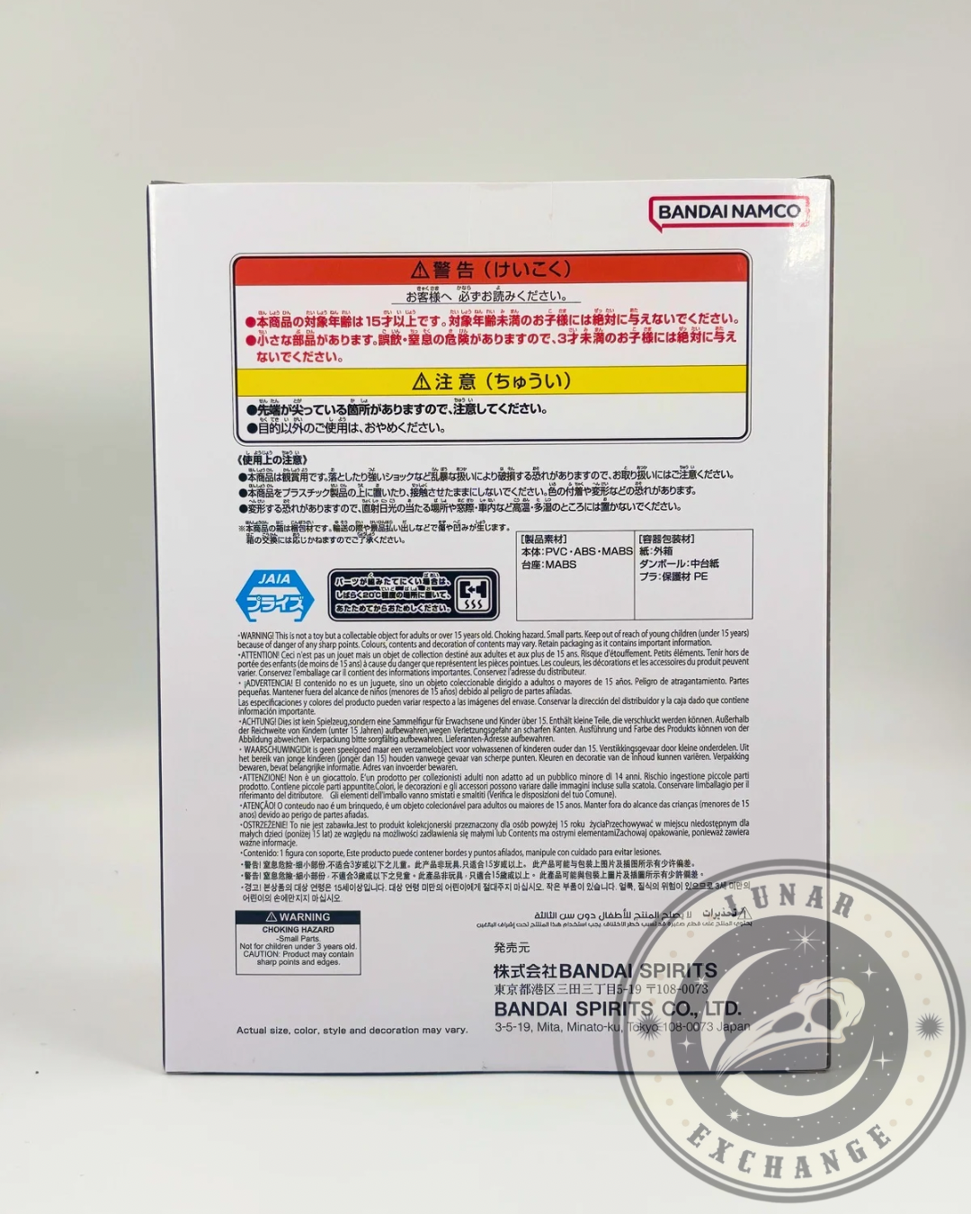 Dragon Ball Z: Dokkan Battle 10th Anniversary Super Gogeta Figure – Banpresto