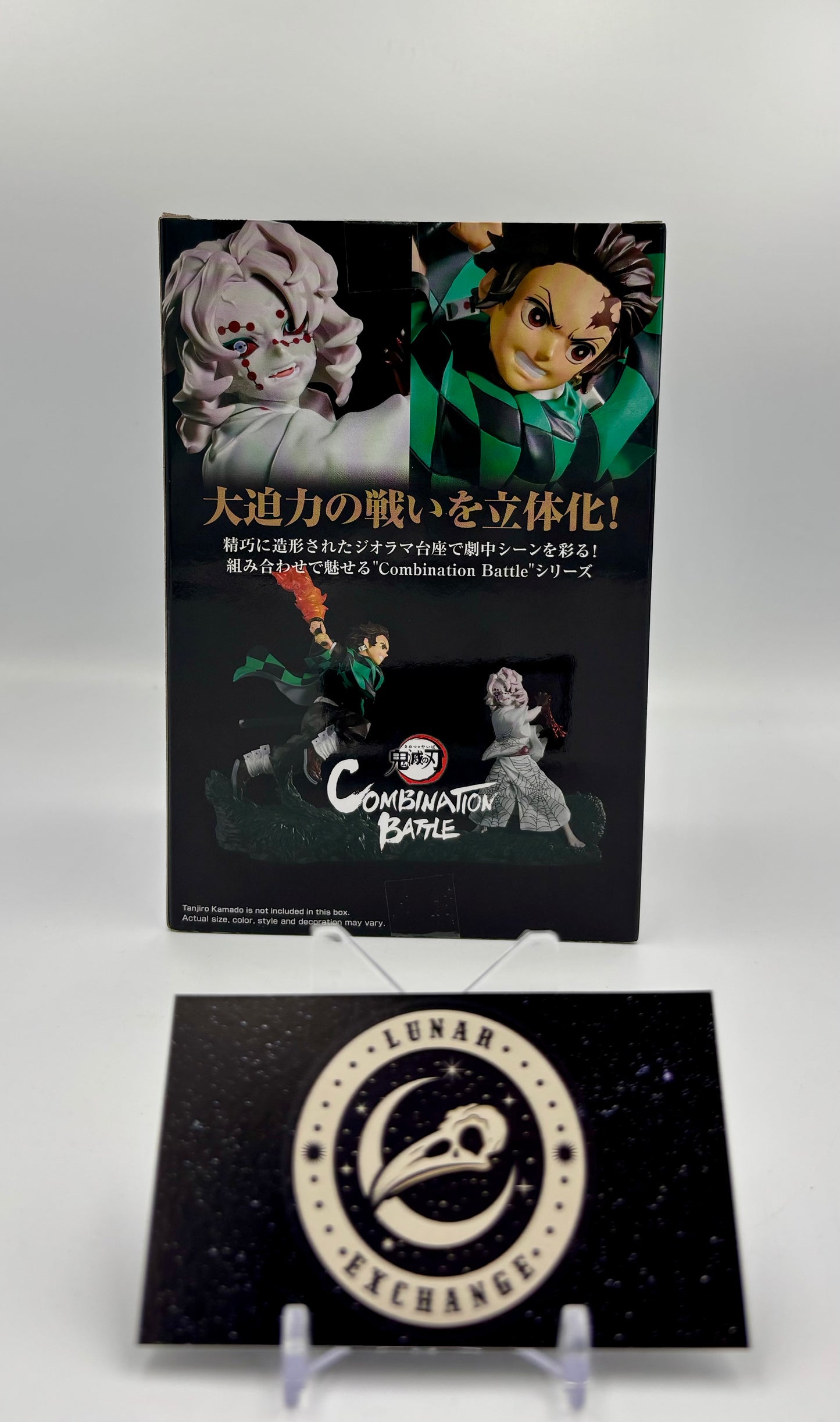 Packaging of the Rui Combination Battle Figure by Banpresto.