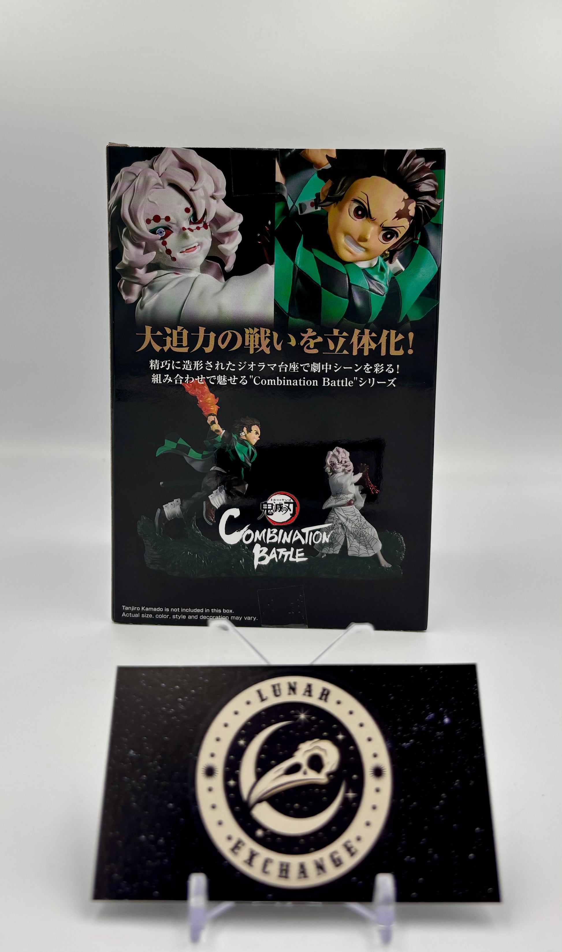 Packaging of the Rui Combination Battle Figure by Banpresto.