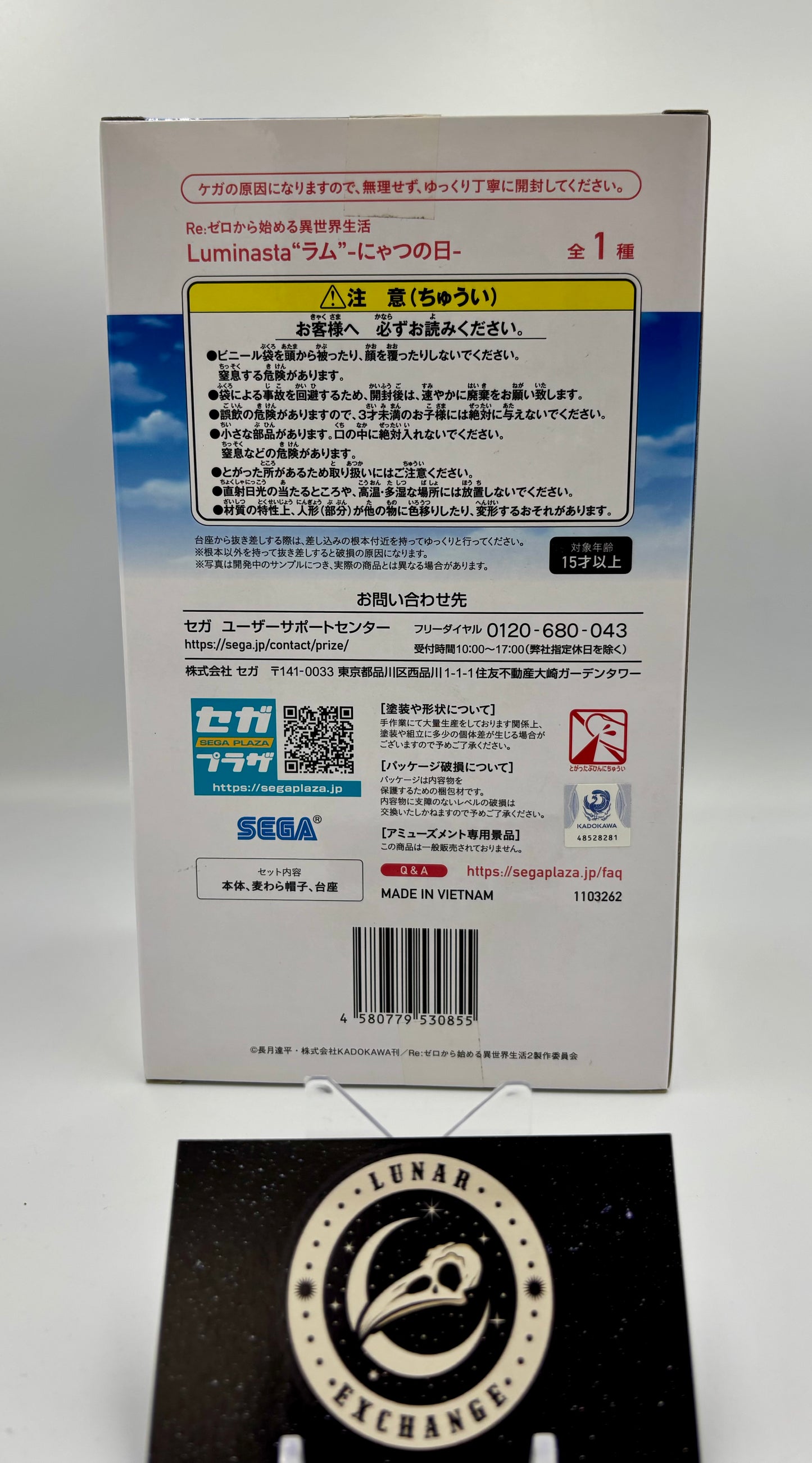 Packaging of the Luminasta Ram: Nyatsu Day Ver. figure by SEGA.