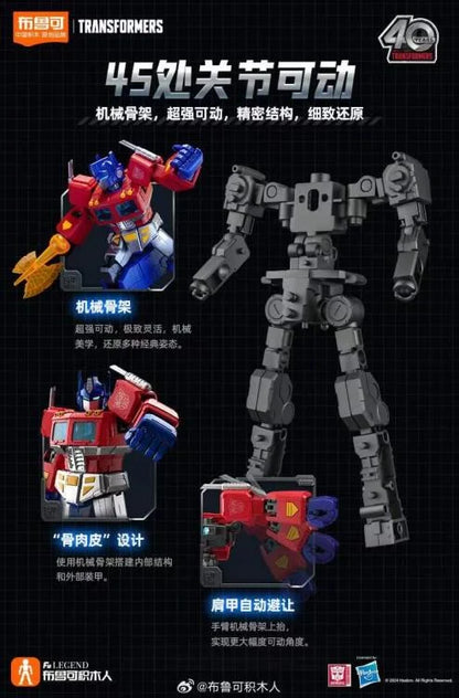 Transformers Action Edition 01 Optimus Prime (G1) Model Kit (71156) – International Version