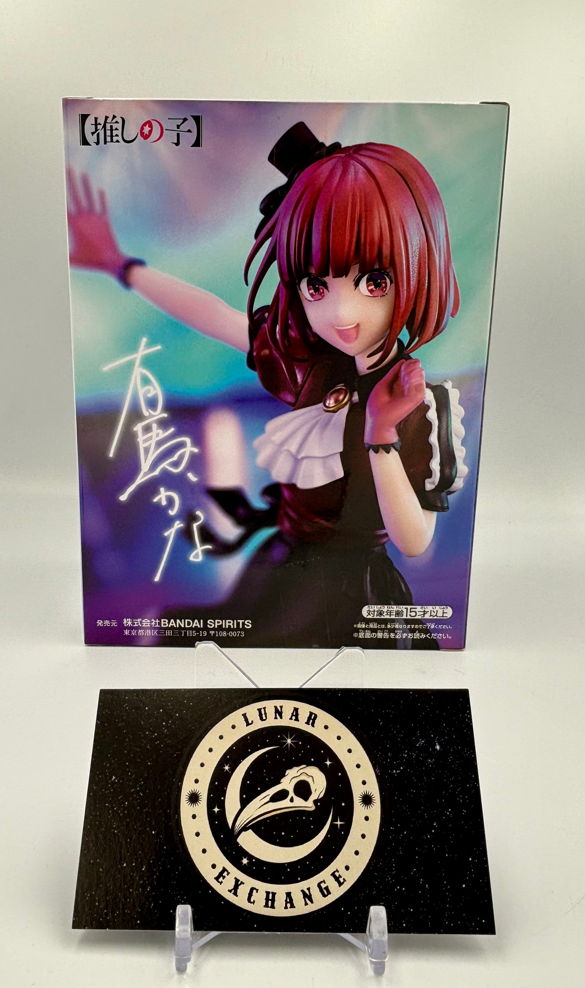 Packaging of the Kana Arima Non-Scale Figure by Banpresto.