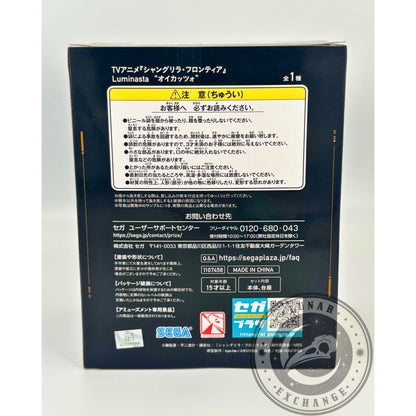 Shangri-La Frontier Oikatzo Luminasta Figure – SEGA Official 7″ PVC Anime Statue